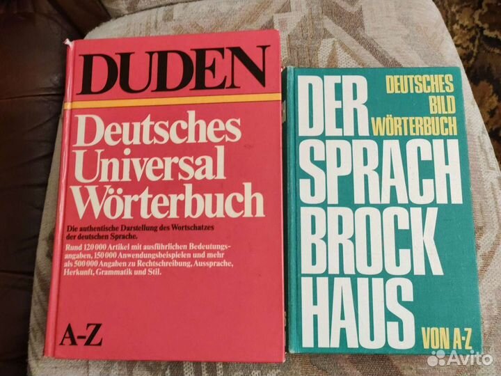 Немецкий словарь Duden и der sprach brockhaus
