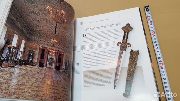 Оружие мира (Серия: Самые красивые и знаменитые)