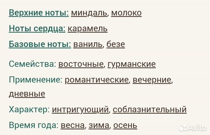 Vanilla Cake Montale для мужчин и женщин