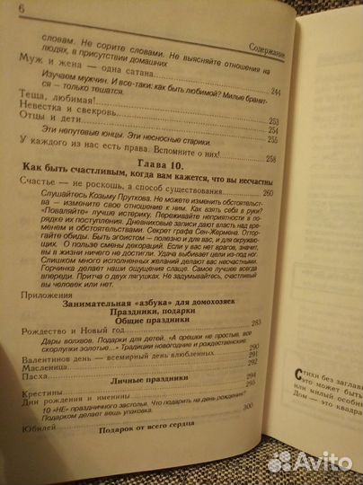 Как относиться к себе и быту (Наталья Коноплёва)