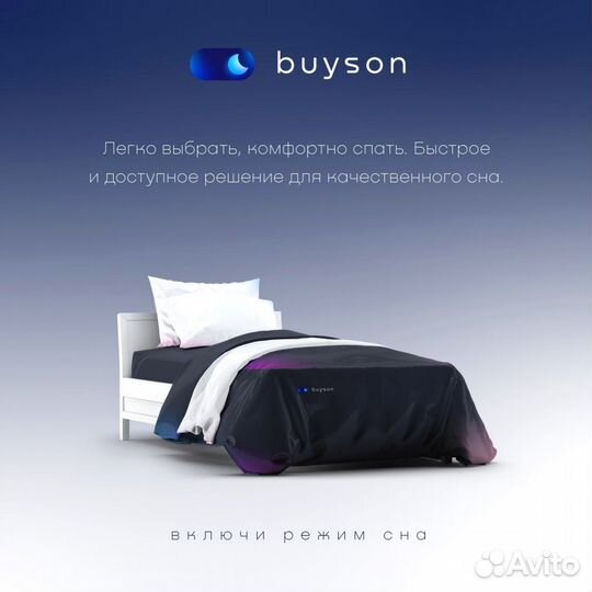 Матрас Buyson 200*160