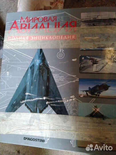 Журнал Мировая авиация