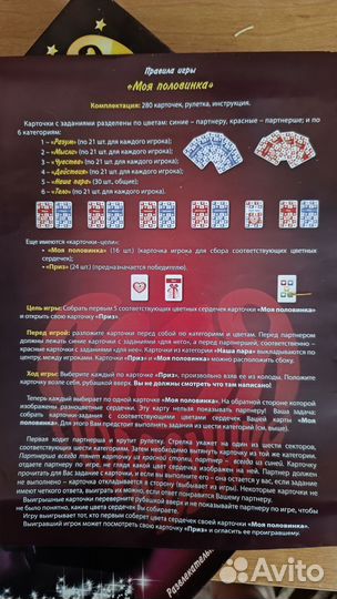 Игра настольная