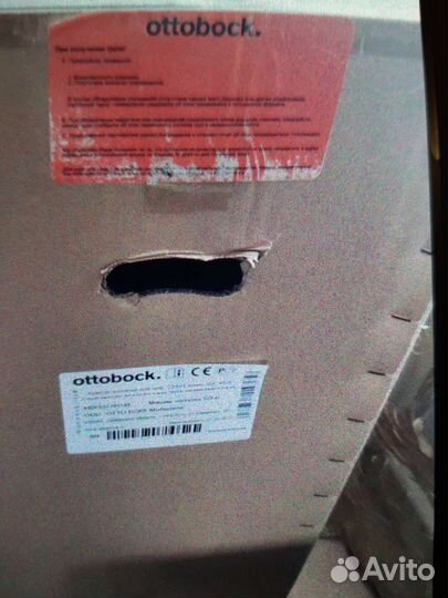 Инвалидная коляска