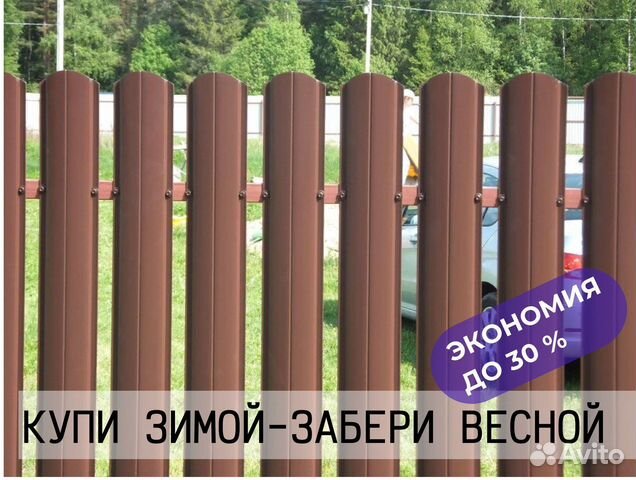 Евроштакетник для забора купить в Новосибирске | Товары для дома и дачи ...