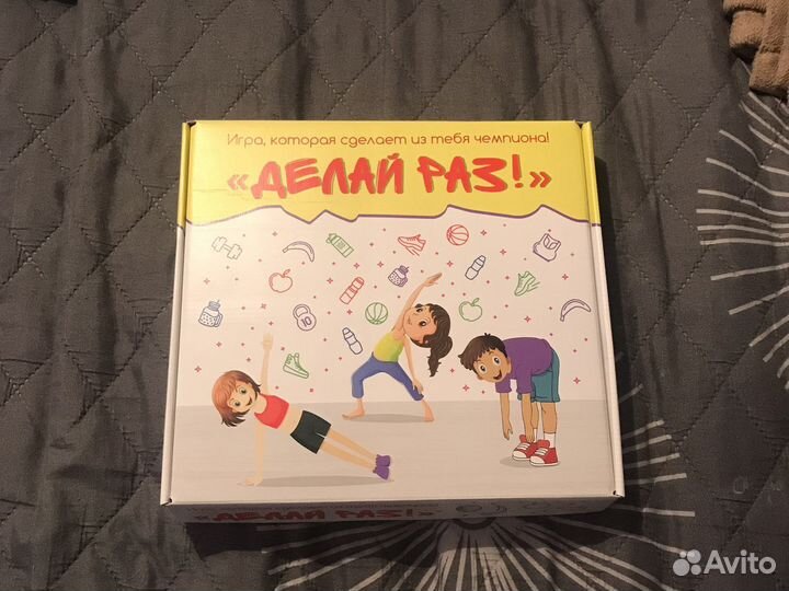 Настольная игра «Делай раз»