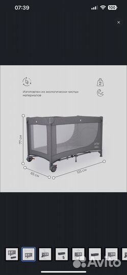 Манеж кровать новый