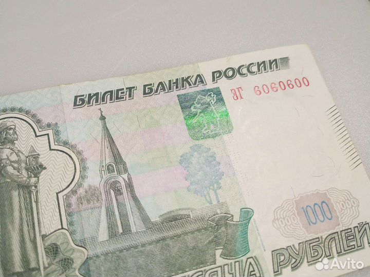 Купюры зеркальный красивый номер