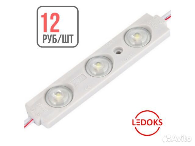 Светодиодные модули