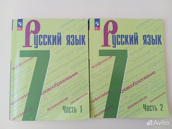 Учебник Русский язык 7 класс Ладыженская