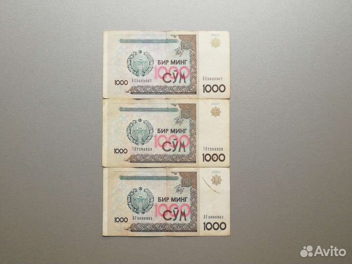 1000 сум Узбекистан