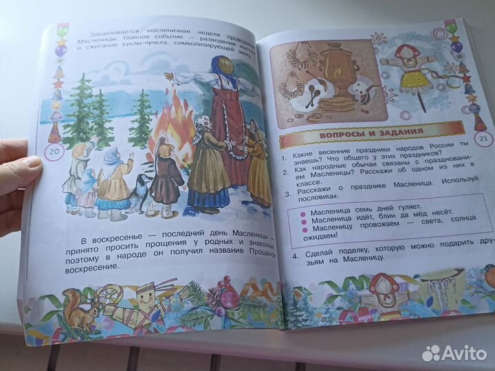 Учебник 2 класс