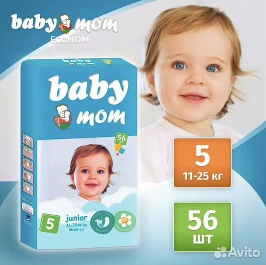 Памперсы детские 5 размер