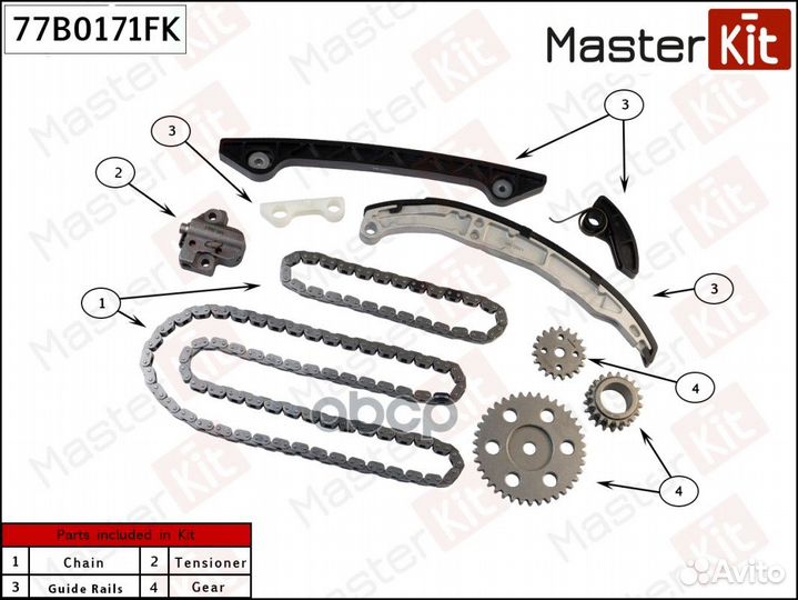 Комплект цепи грм Ford 2,3 seba 77B0171FK 77B01