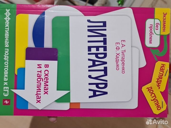 ЕГЭ по литературе учебник Е.А.Титаренко