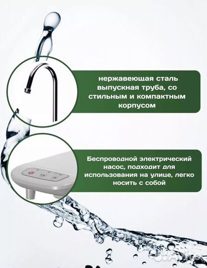 Электрическая помпа для воды