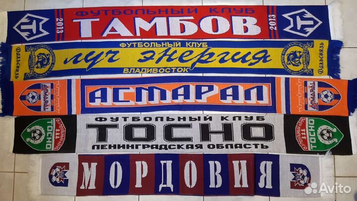 Шарфы футбольные российские клубы