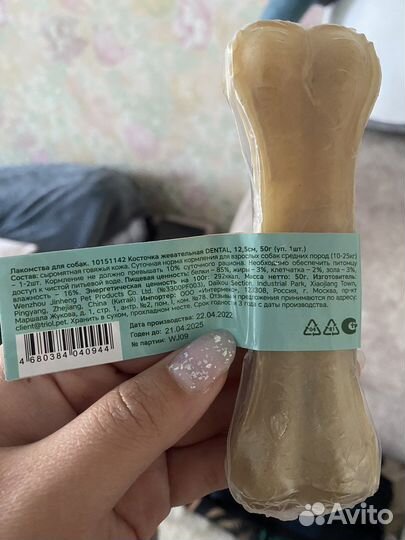 Косточки для собак средних и крупных пород