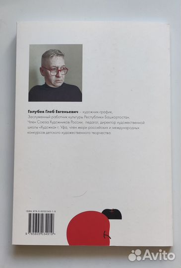 Композиция для детей не по-детски. Голубев Г.Е