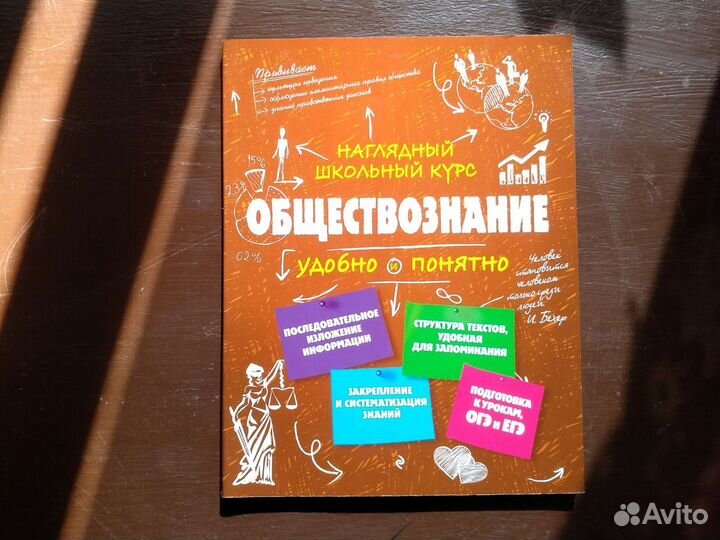 Наглядный школьный курс для подготовки к огэ и огэ
