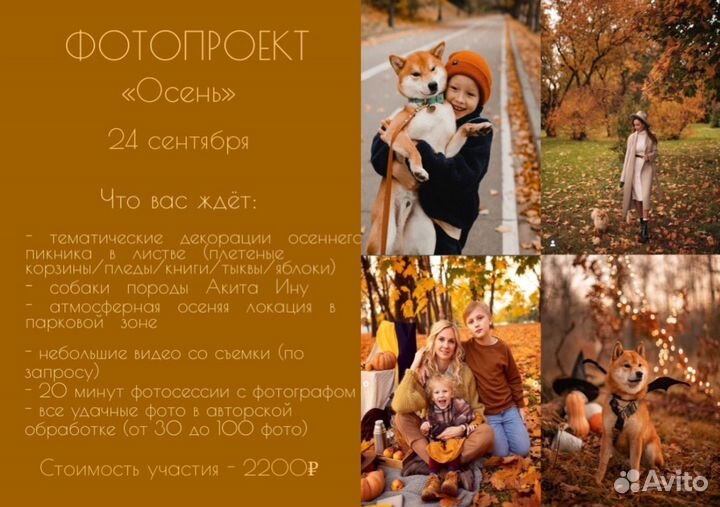Фотопроект 