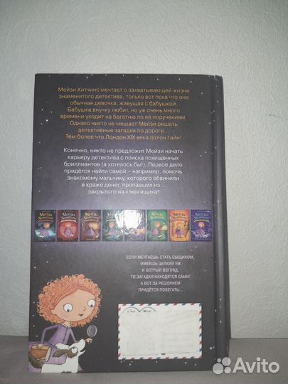 Книги холли вебб