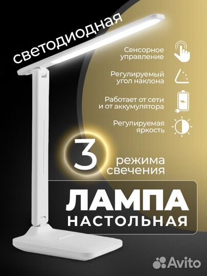 Аккумуляторная лампа трансформер