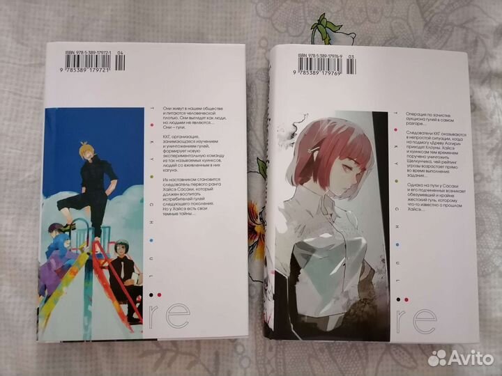 Манга Токийский гуль :re 2 том