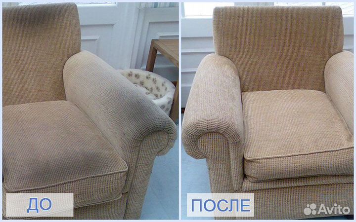 Химчистка диванов, мебели