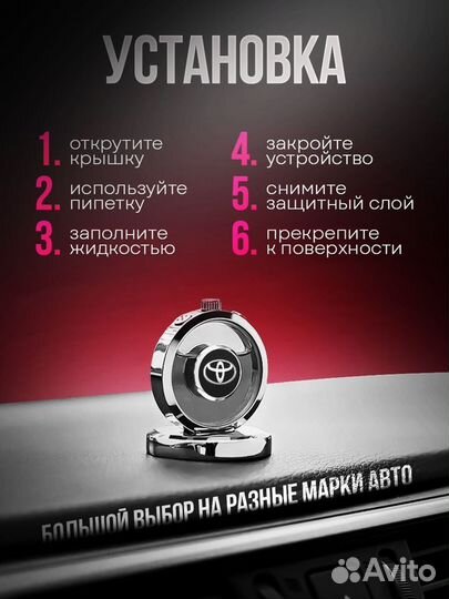 Ароматизатор в машину парфюмированный Toyota