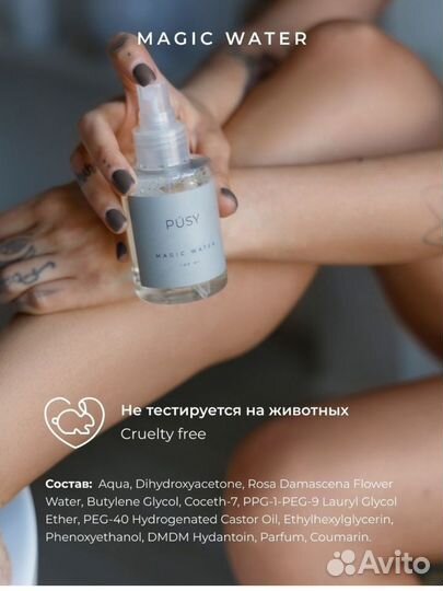 Спрей для загара pusy