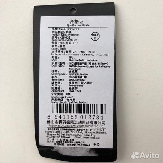 Защита Scoyco K26H26