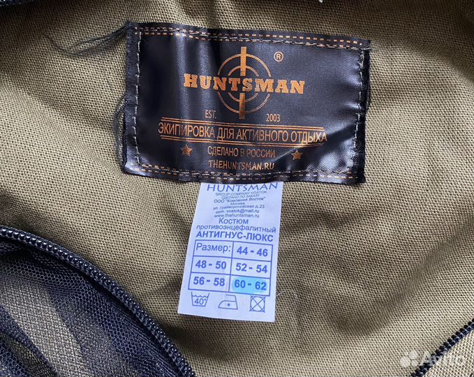 Комтюм горка антимоскиьный для рыбалки и охоты