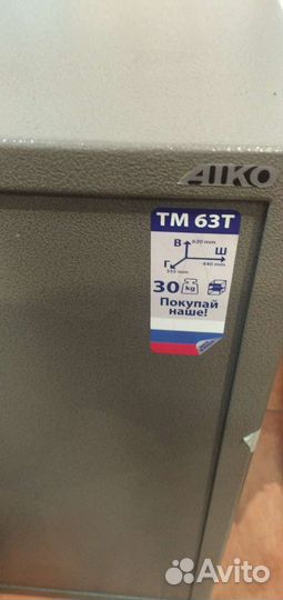 Сейф aiko «тм-63Т»