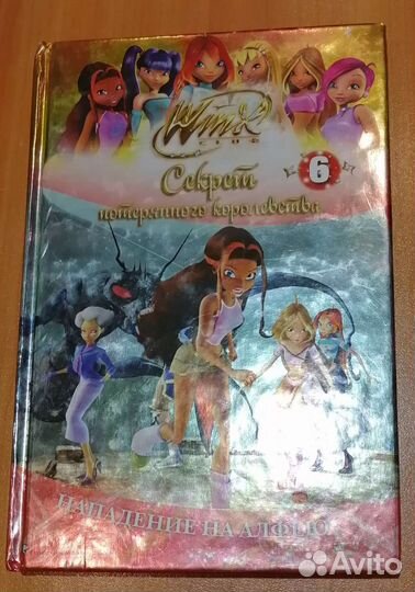 Секрет чёрной дамы