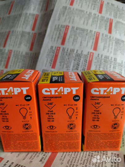 Лампа светодиодная старт