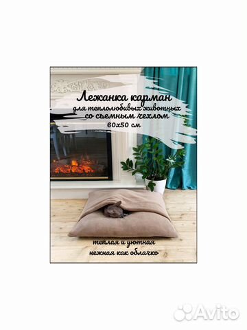 Теплая лежанка-карман для кошек и собак 60х50 см