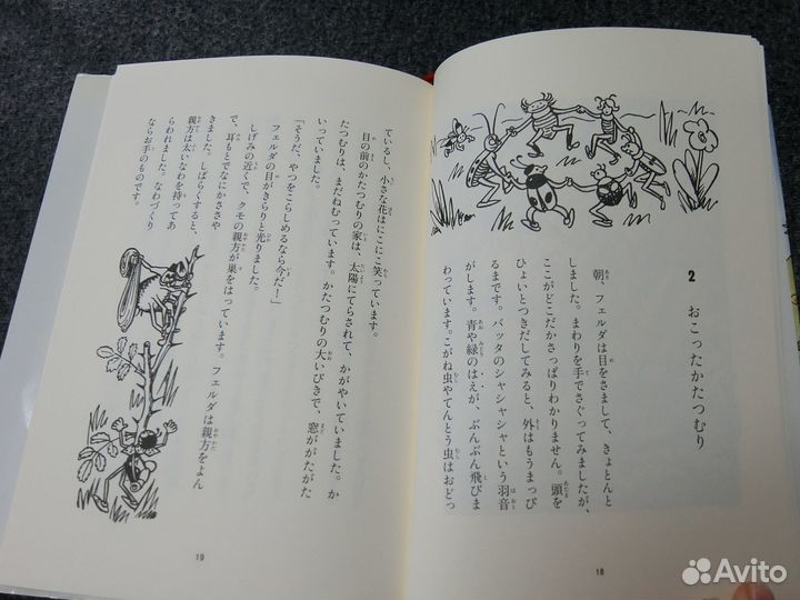 Картон/книги, японский язык. Чебурашка, Словарь