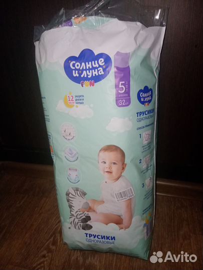 Подгузники трусики 5
