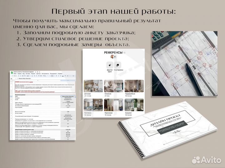 Дизайн-проект квартиры/дома