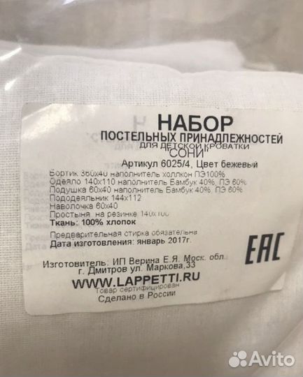 Постельное белье бортики в кроватку