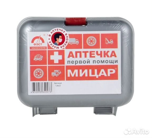 Аптечка дорожная №1