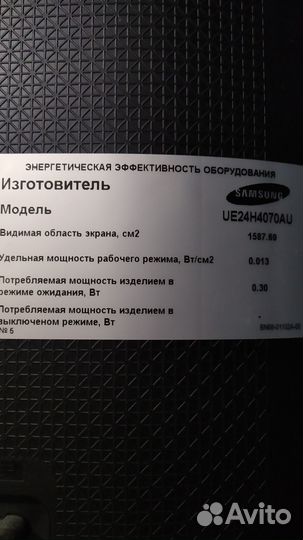 Продам телевизор бу