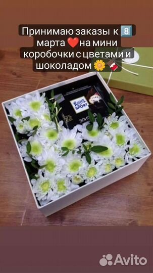 Подарок маме