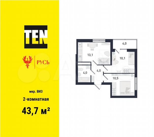 2-к. квартира, 43,7 м², 6/7 эт.
