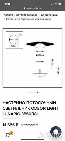 Настенно-потолочный светильник Odeon Light Lunario
