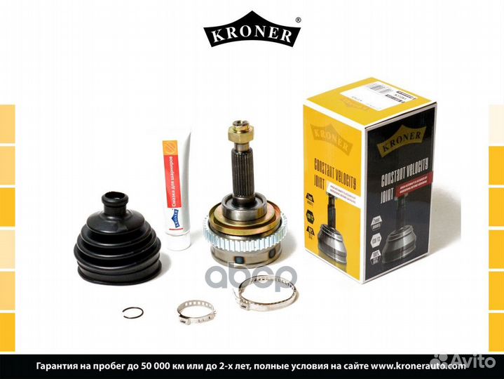 Шрус LADA 2123 Chevrolet Niva (наруж.) с ABS