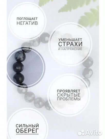 Браслет из натуральных камней