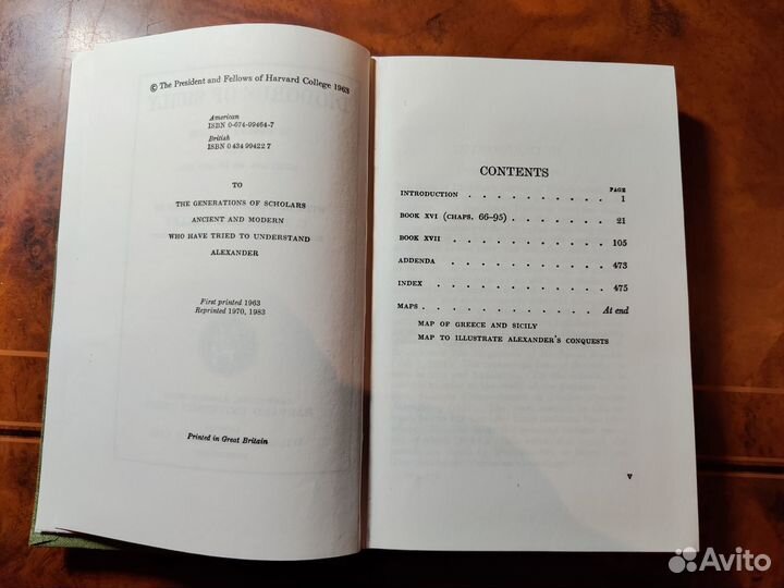 Диодор Сицилийский Том viii Билингва