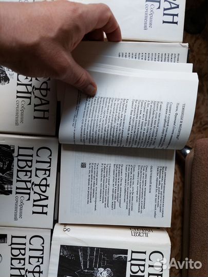 Цвейг Стефан. Собрание сочинений в 10 томах